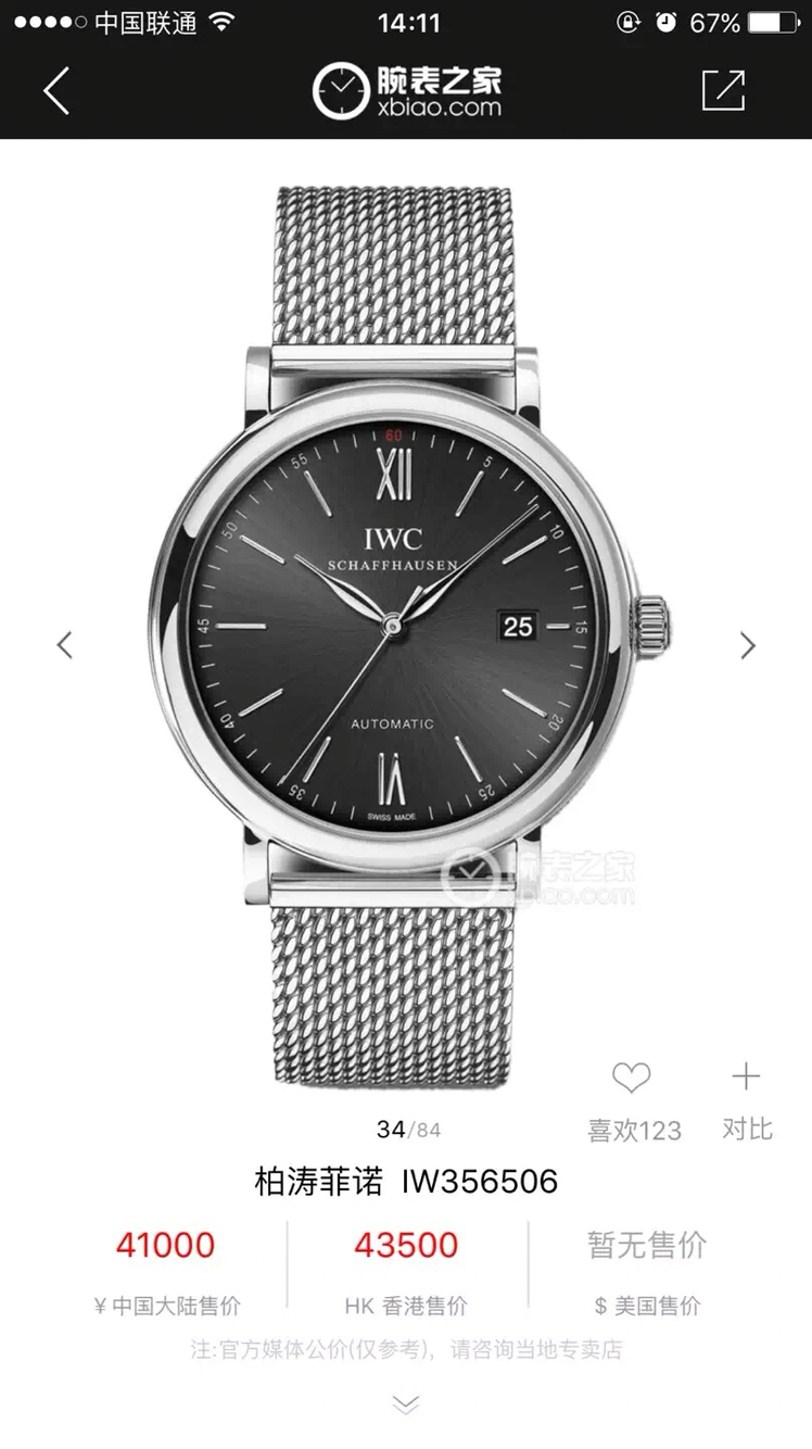 IWC万国表柏涛菲诺系列IW356506腕表