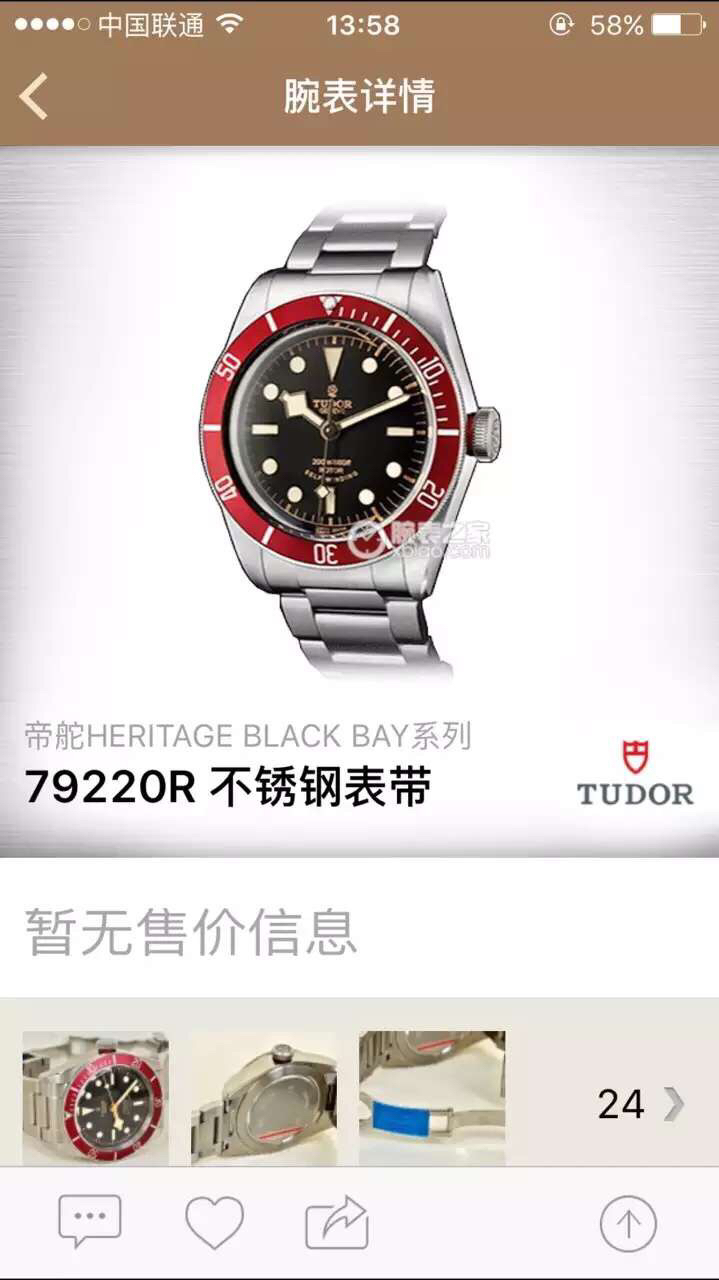 帝舵碧湾系列79220R 不锈钢表带腕表(小红花)