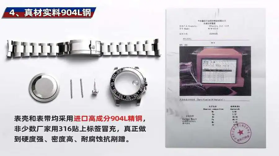 【真假对比】V9劳力士格林尼治型II系列与正品对比