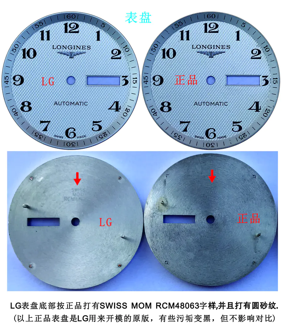 【真假对比】LG浪琴名匠L2.755.4.78.6星期日历双历男表对比原装正品