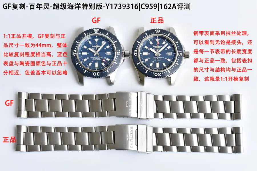 【真假对比】百年灵超级海洋系列44mm陶瓷圈款对比原装正品