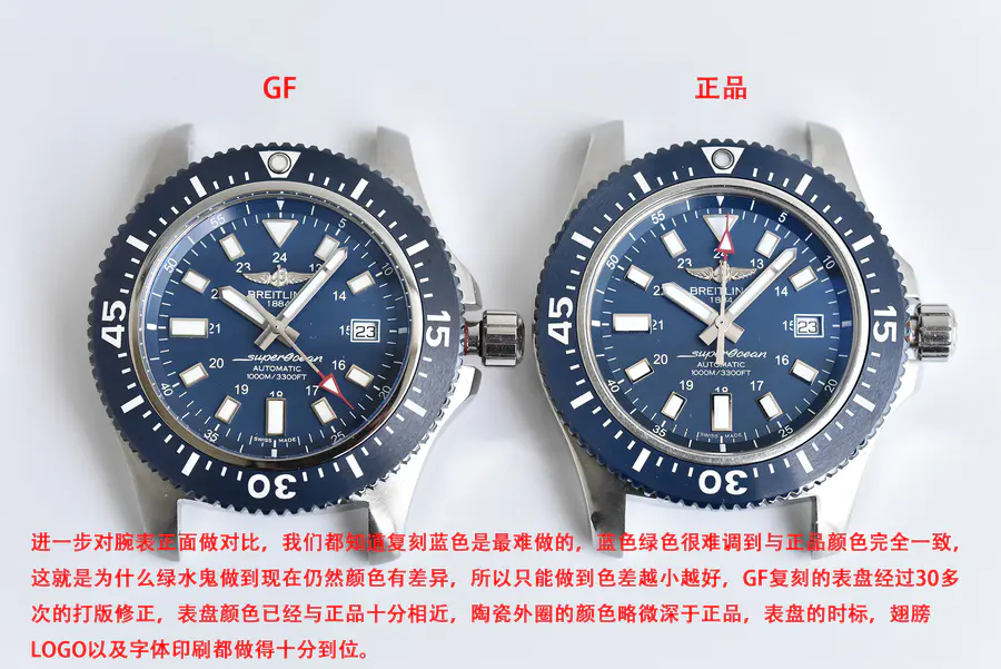 【真假对比】百年灵超级海洋系列44mm陶瓷圈款对比原装正品