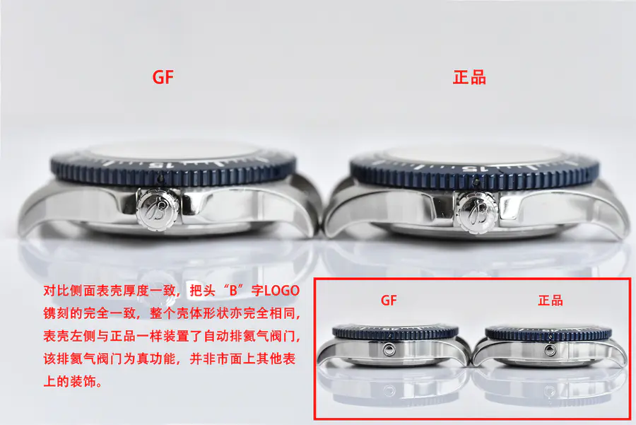 【真假对比】百年灵超级海洋系列44mm陶瓷圈款对比原装正品