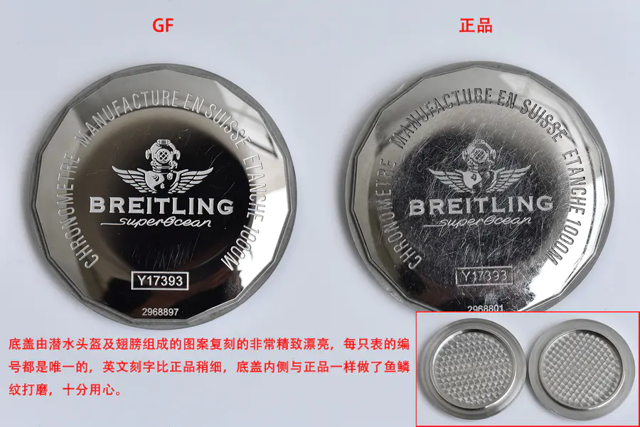 【真假对比】百年灵超级海洋系列44mm陶瓷圈款对比原装正品