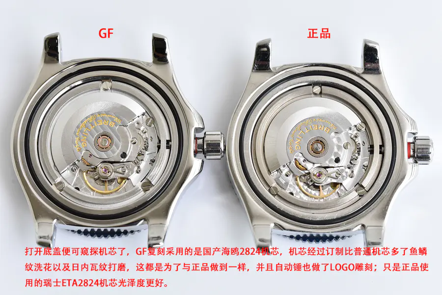 【真假对比】百年灵超级海洋系列44mm陶瓷圈款对比原装正品
