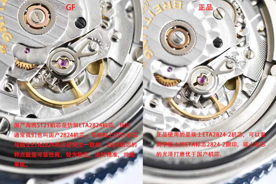 【真假对比】百年灵超级海洋系列44mm陶瓷圈款对比原装正品
