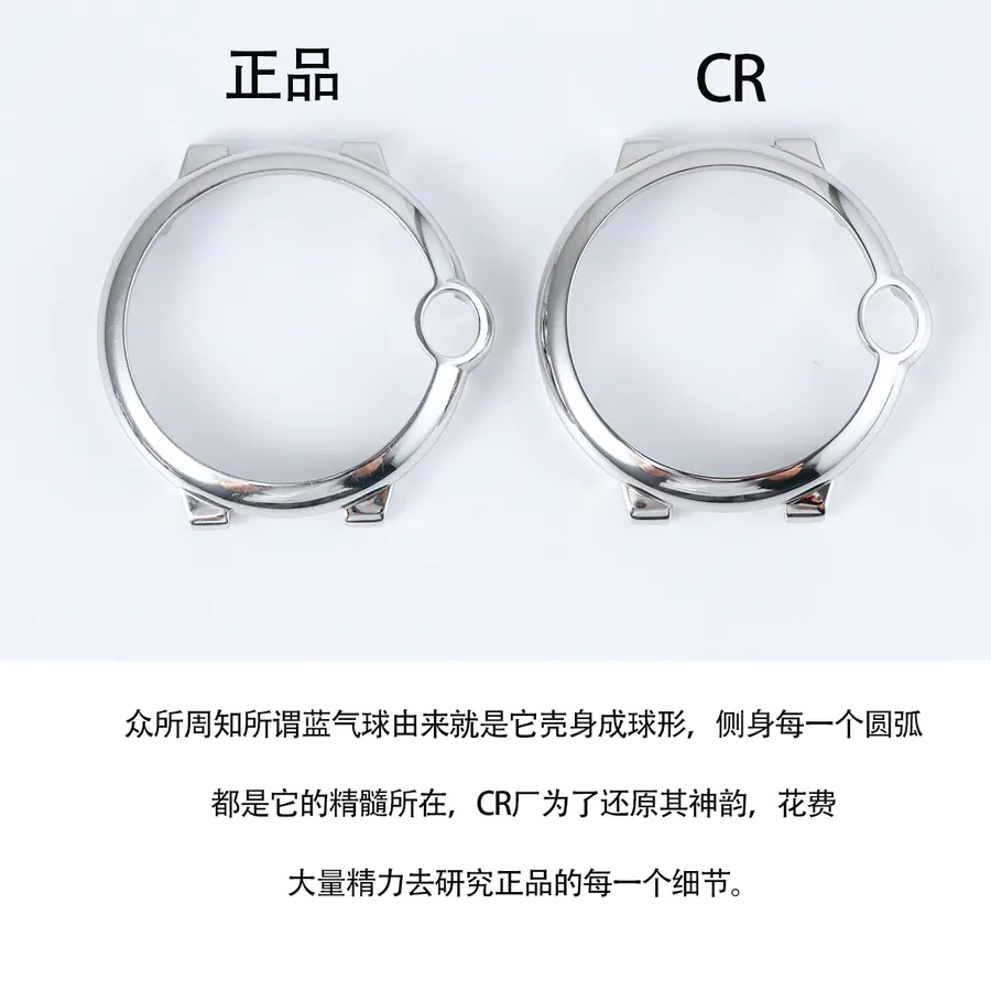 【真假对比】CR蓝气球对比原装正品