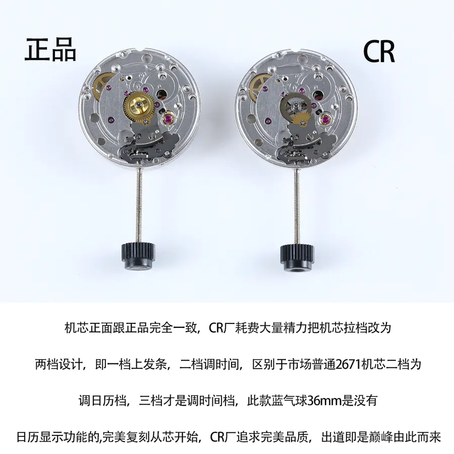 【真假对比】CR蓝气球对比原装正品