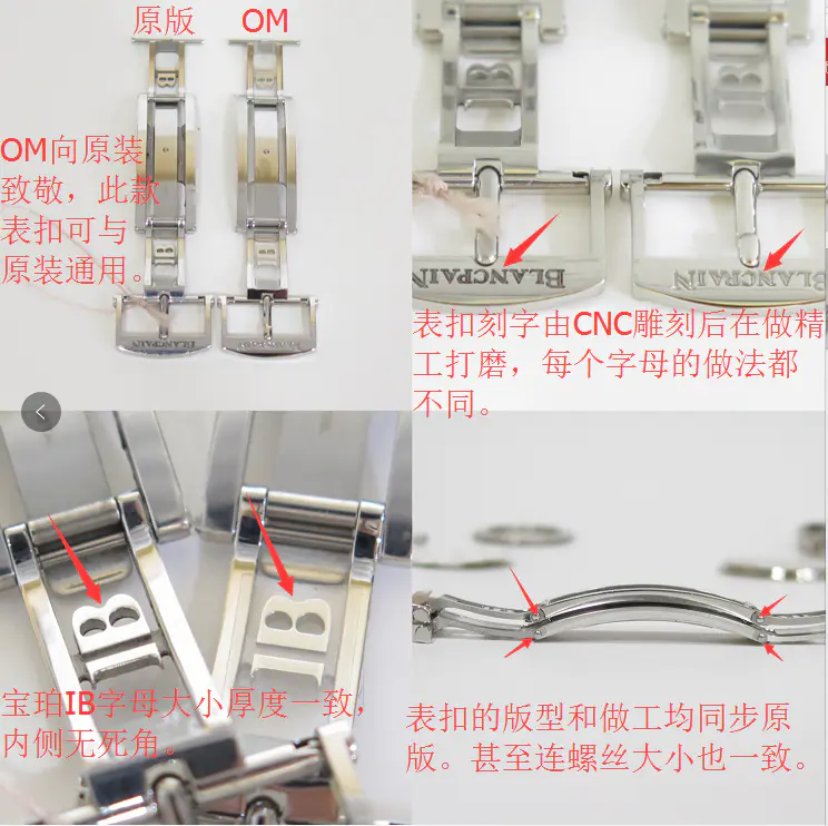 【真假对比】OM厂宝珀经典系列6654月相对比原装正品