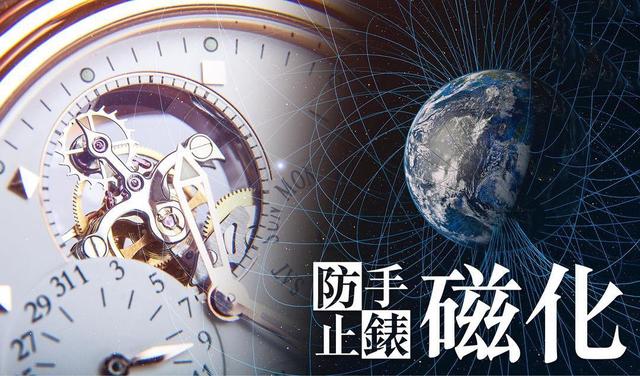 知识补充 延长手表使用寿命的保养方法
