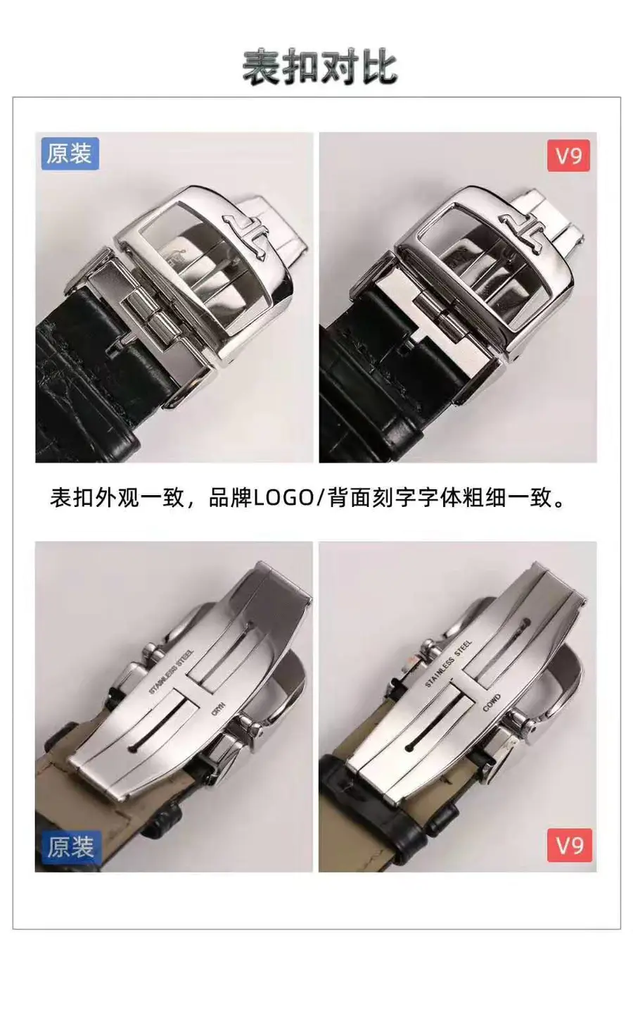 【真假对比】V9积家大师万年历系列与正品对比