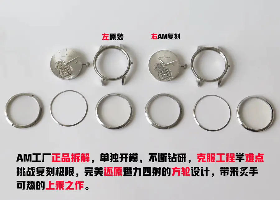 AM艾美匠心系列方秒轮神秘时间对比原装正品