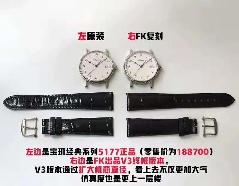 【真假对比】FK宝玑5177与正品对比