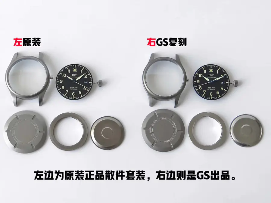 【真假对比】GS万国复古马克十八IW327006对比原装正品