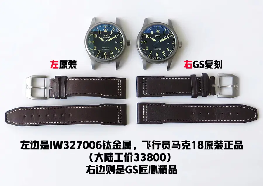 【真假对比】GS万国复古马克十八IW327006对比原装正品