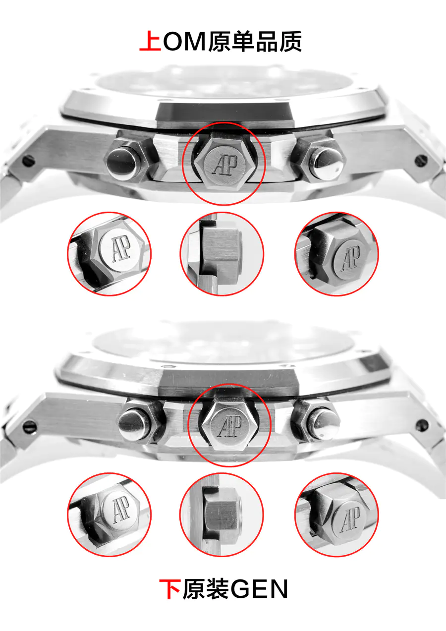 真假对比 om爱彼皇家橡树26331计时腕表对比原装正品