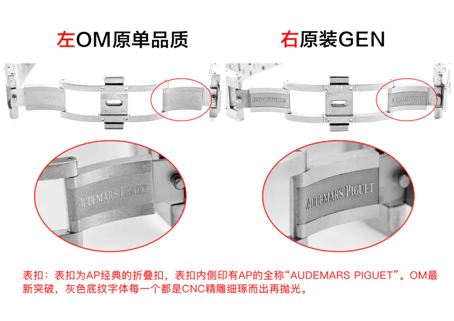 真假对比 om爱彼皇家橡树26331计时腕表对比原装正品