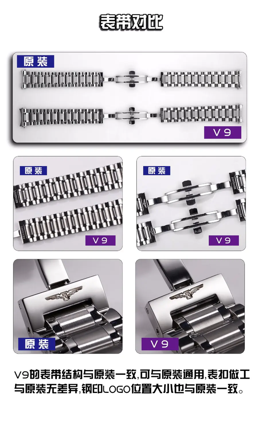 [真假对比]V9浪琴名匠三针对比原装