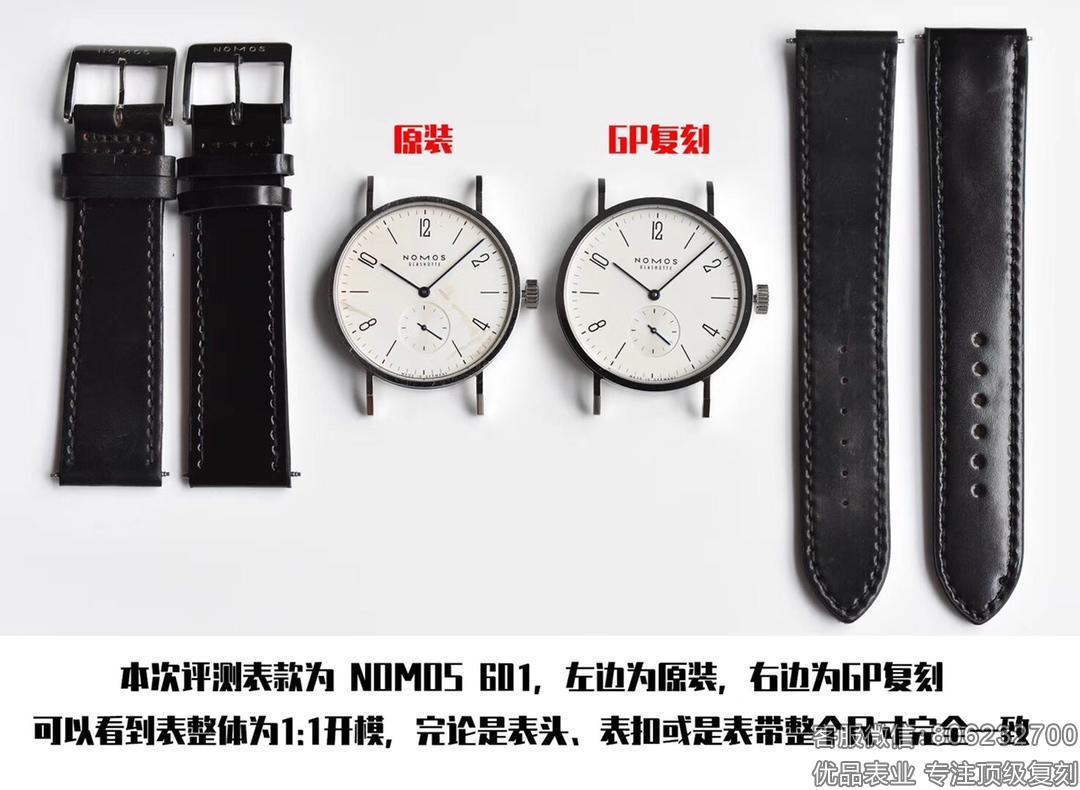 GP厂nomos诺莫斯与正品601对比整体