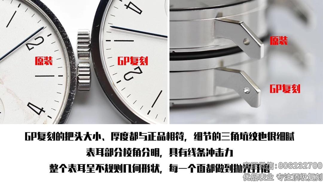 GP厂nomos诺莫斯与正品601对比把头，表耳