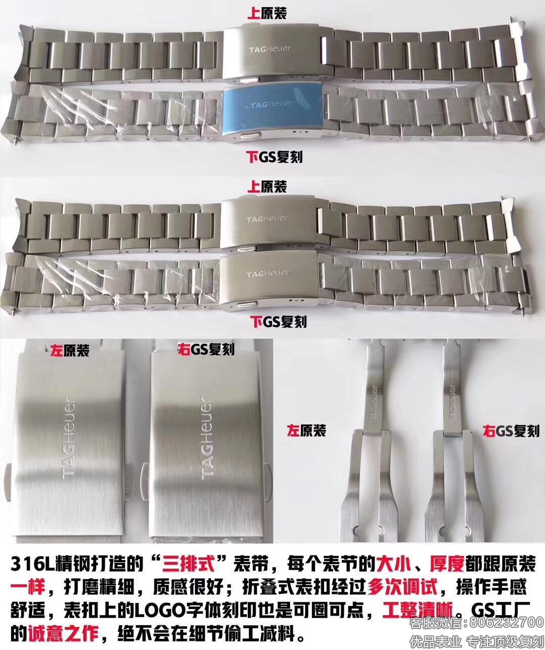 GS厂高仿泰格豪雅竞潜300M英超特别版对比正品评测