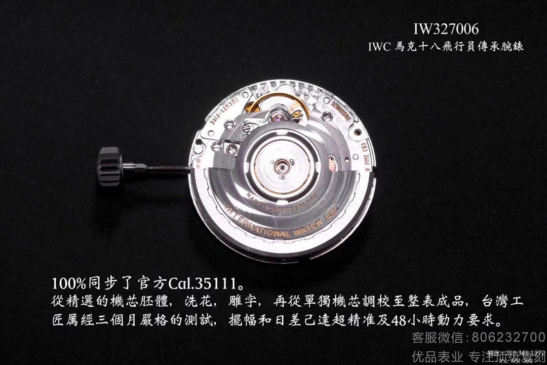 M+Watch万国IWC马克十八IW327006钛壳新品上市