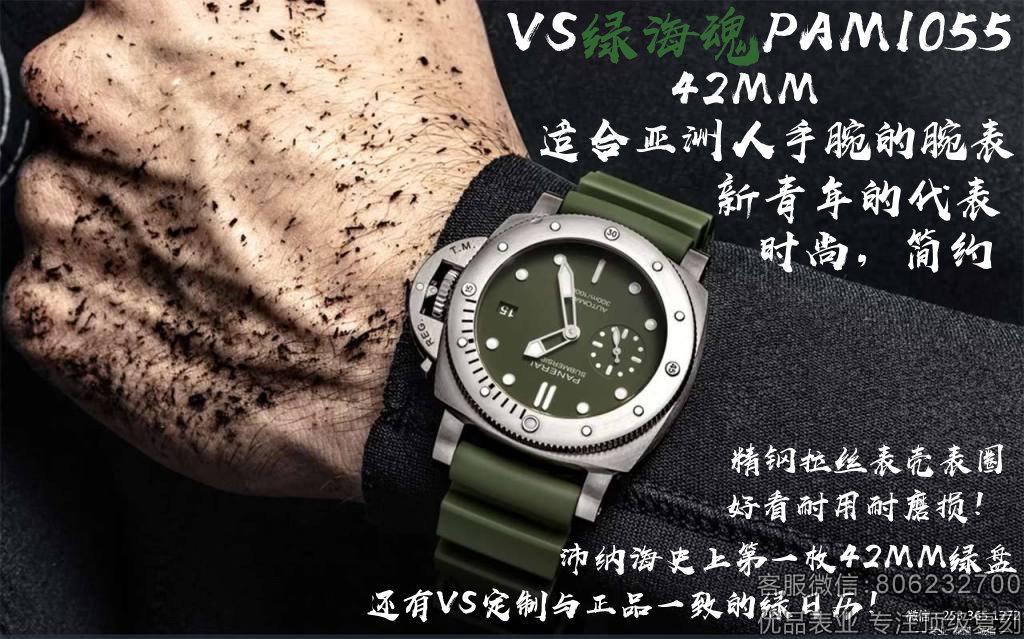 “十沛九假，还有一傻”，沛纳海为何这么火？