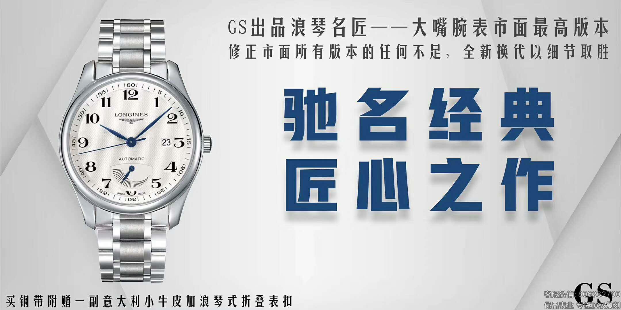 GS浪琴名匠L2.666.4.78.6腕表2019全新上市