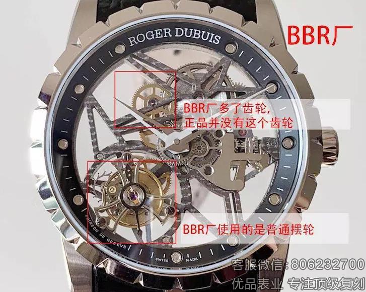 精仿罗杰杜彼王者系列镂空陀飞轮JB厂和BBR厂哪个好？