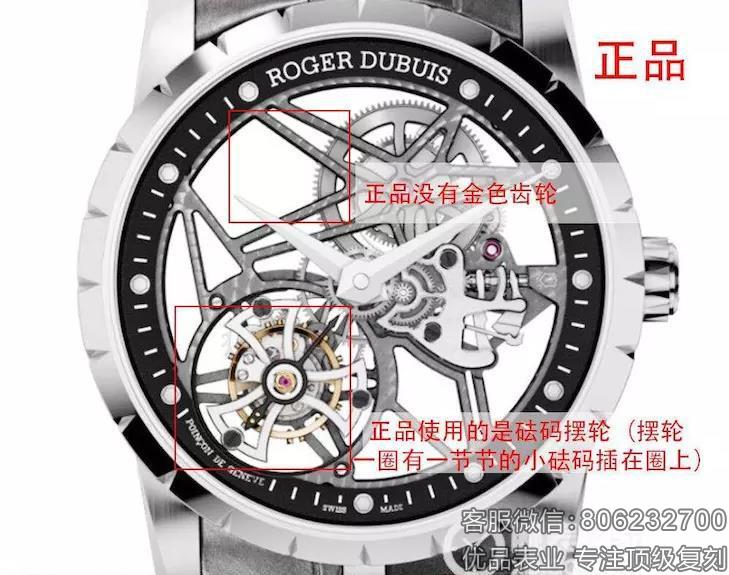 精仿罗杰杜彼王者系列镂空陀飞轮JB厂和BBR厂哪个好？