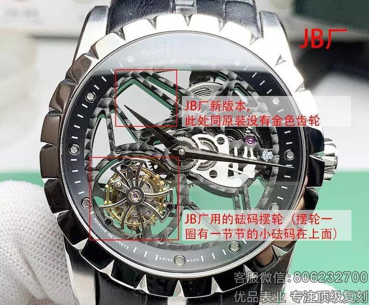 精仿罗杰杜彼王者系列镂空陀飞轮JB厂和BBR厂哪个好？