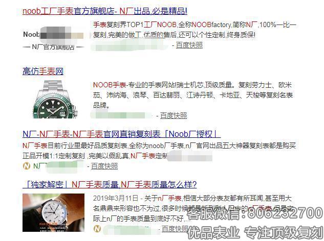 N厂手表官网是真的吗，如何购买复刻表呢？