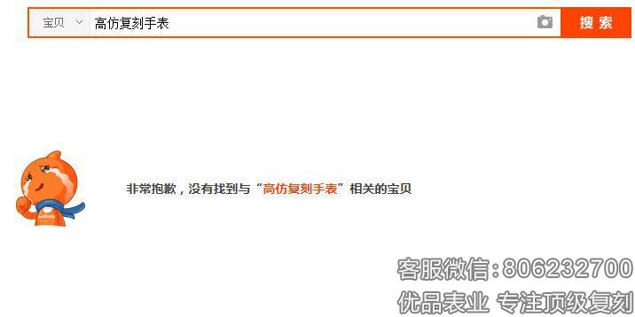 在淘宝上买精仿复刻手表靠谱吗？