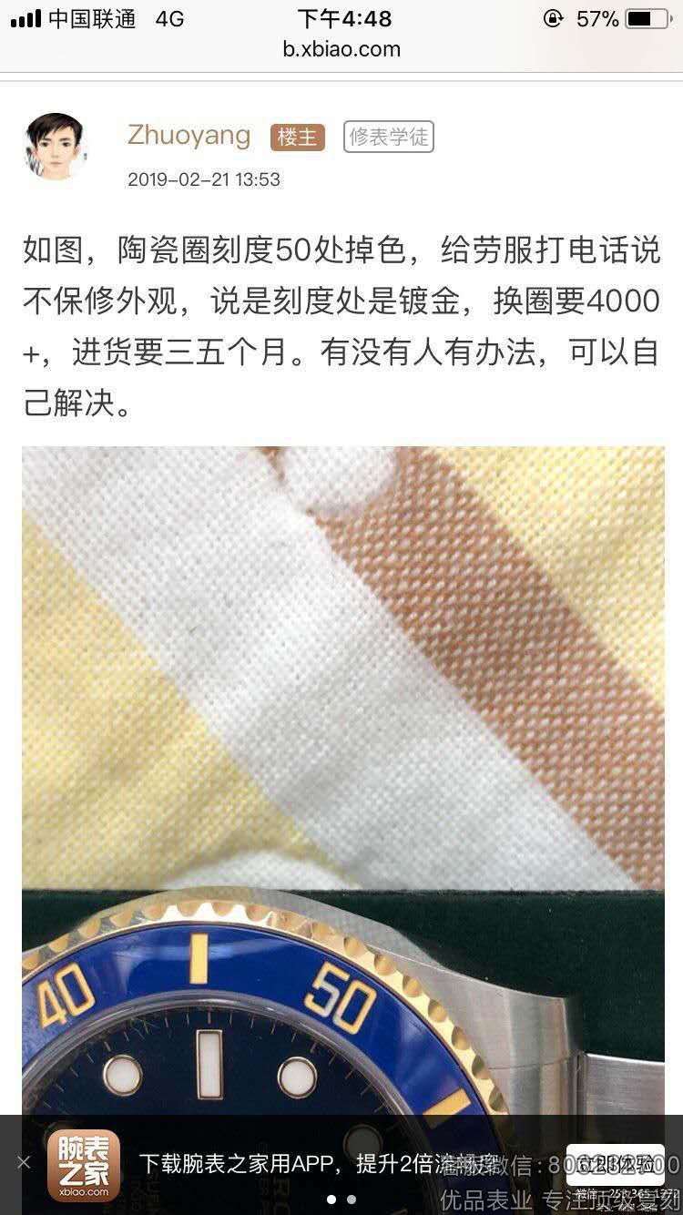 在淘宝上买精仿复刻手表靠谱吗？