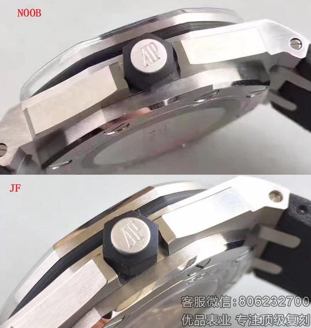 高仿精品爱彼AP15703复刻表N厂和JF厂V9s版哪个好？