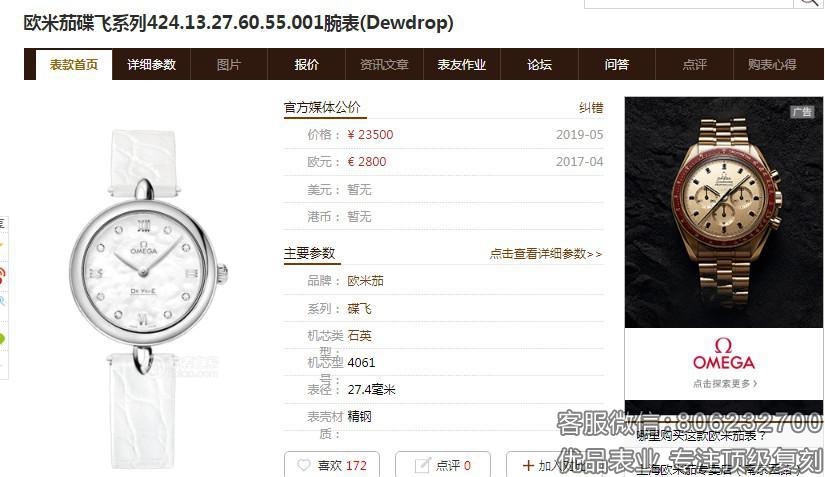 GS厂欧米茄碟飞Dewdrop女士石英表真假对比评测
