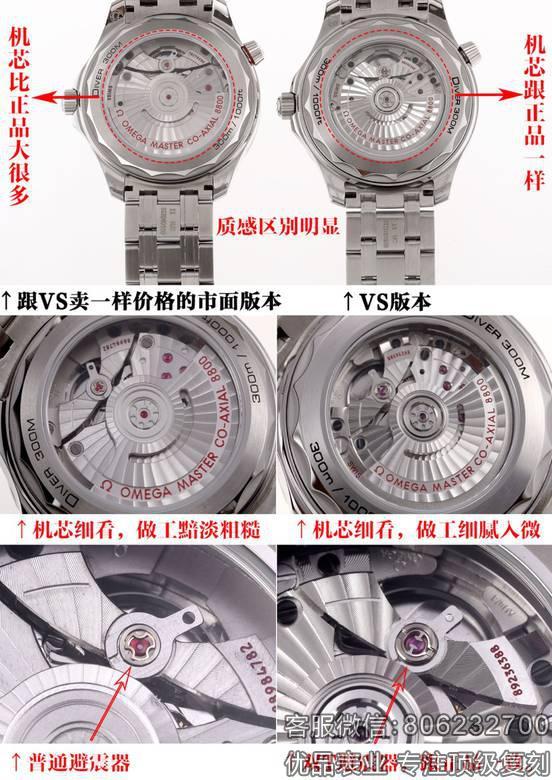 一张图教你辨别VS厂复刻高版本欧米茄新海马300与站西小厂版本