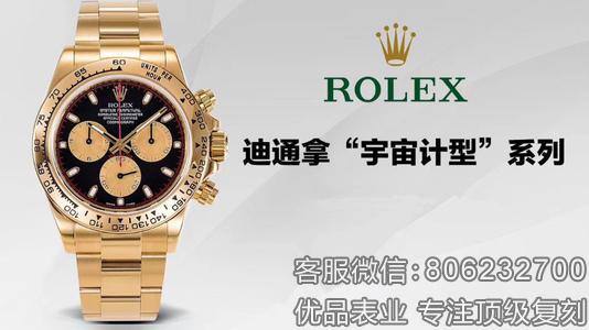 测评:AR厂劳力士黄金黑面迪通拿116508复刻表