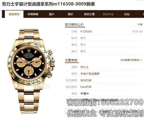 测评:AR厂劳力士黄金黑面迪通拿116508复刻表
