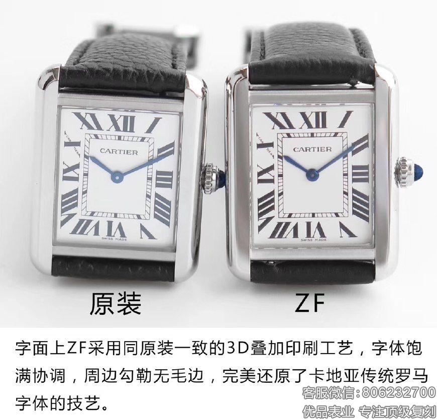 测评:ZF厂卡地亚坦克情侣款W5200003复刻表对比正品如何?
