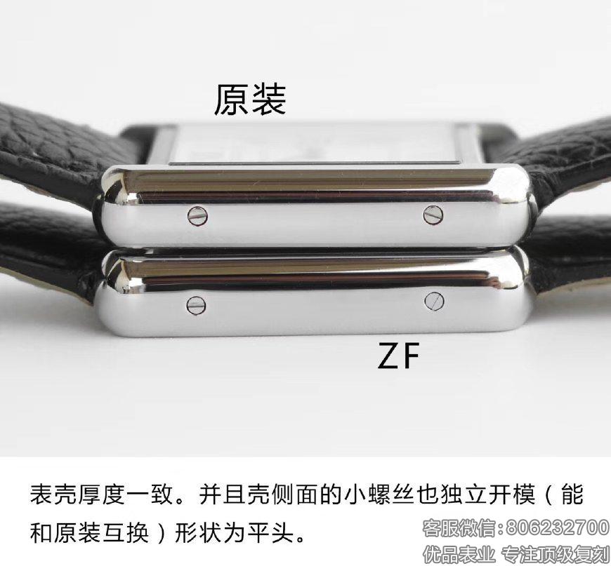 测评:ZF厂卡地亚坦克情侣款W5200003复刻表对比正品如何?