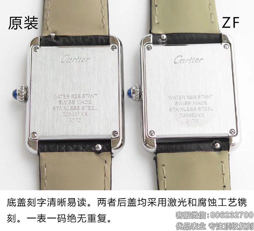 测评:ZF厂卡地亚坦克情侣款W5200003复刻表对比正品如何?