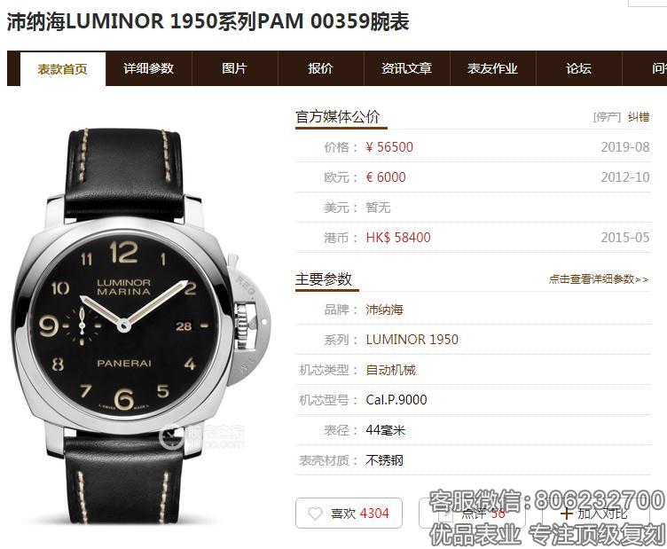 测评:VS厂沛纳海359复刻表,告别一眼假!