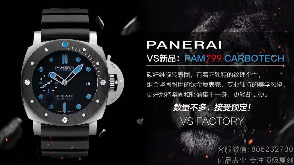 VS厂沛纳海PAM799值得购买吗?产品质量细节怎么样?
