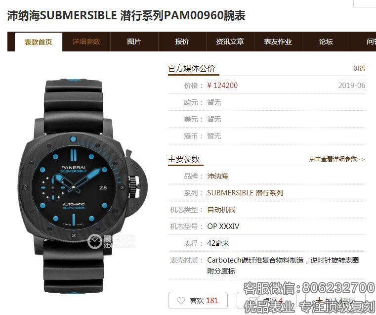 硬汉风格复刻表VS厂沛纳海960碳纤维限量发售