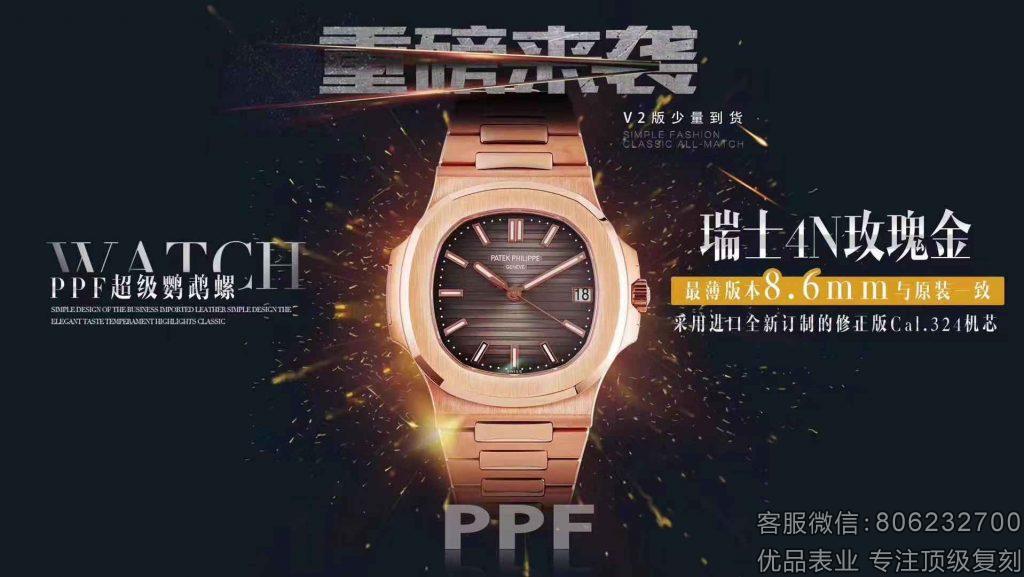 PPF厂百达翡丽超级鹦鹉螺玫金款5711R腕表,新品首发