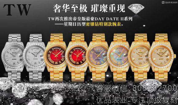 TW厂新品,TW厂劳力士全钻帝皇版最豪Day date Ⅱ系列密镶钻特别款腕表