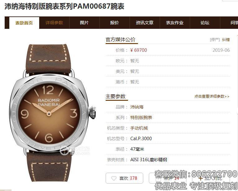 测评:复古时尚,充满韵味的ZF厂687复刻表