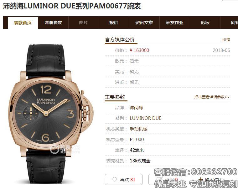 测评:霍建华明星款XF厂沛纳海677复刻表