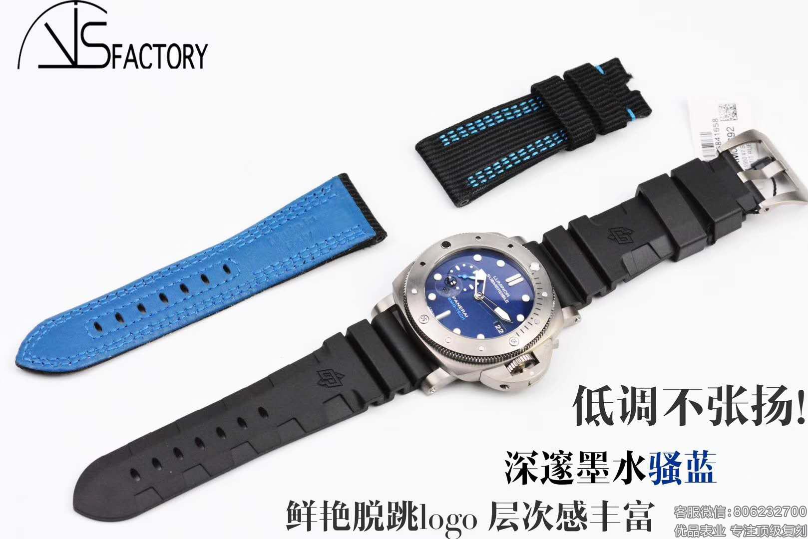 VS厂沛纳海Pam692 SUBMERSIBLE潜行系列新品上市